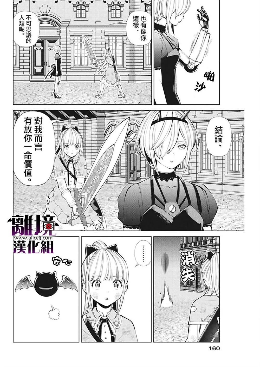 第12话 第19页