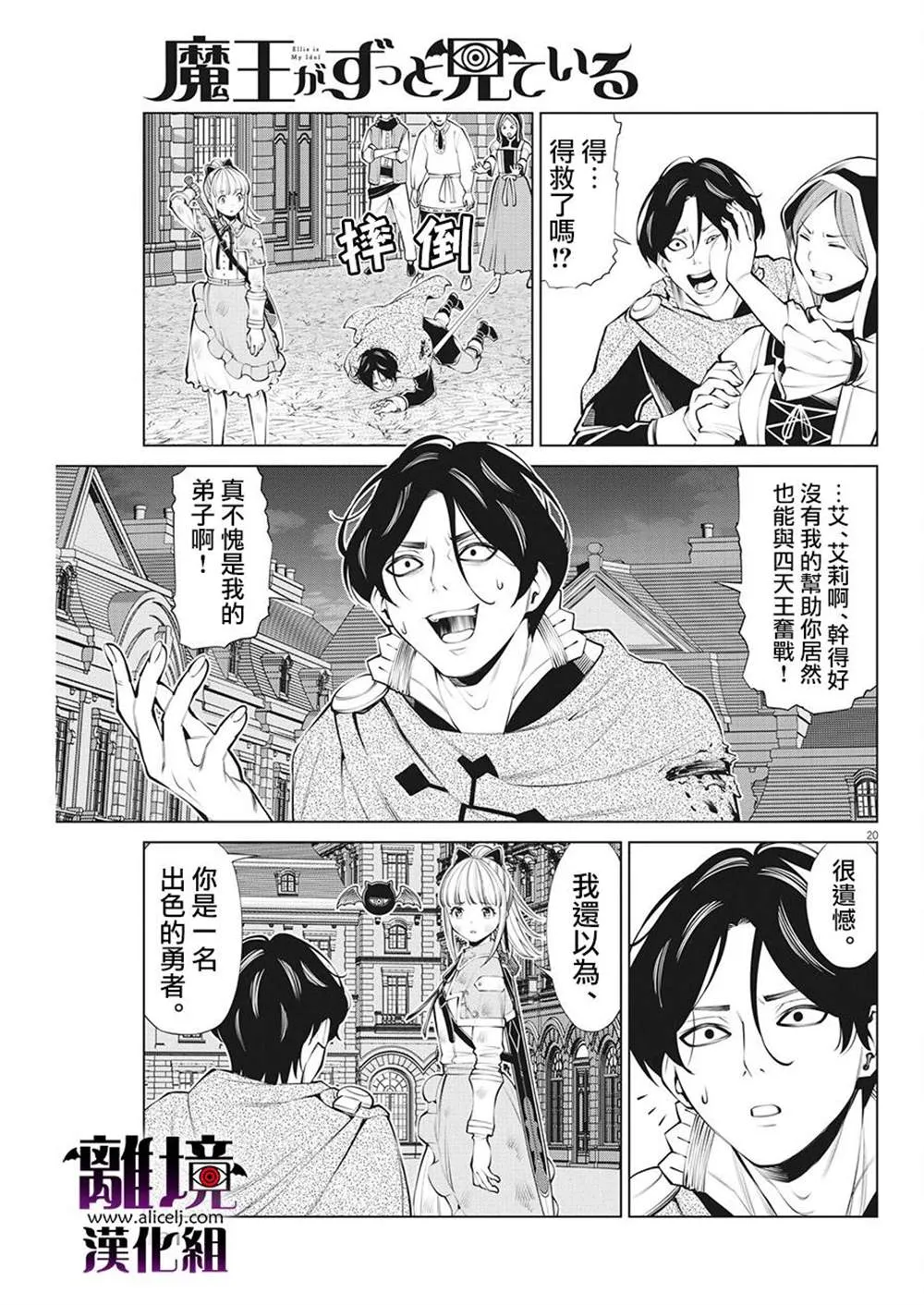 第12话 第20页