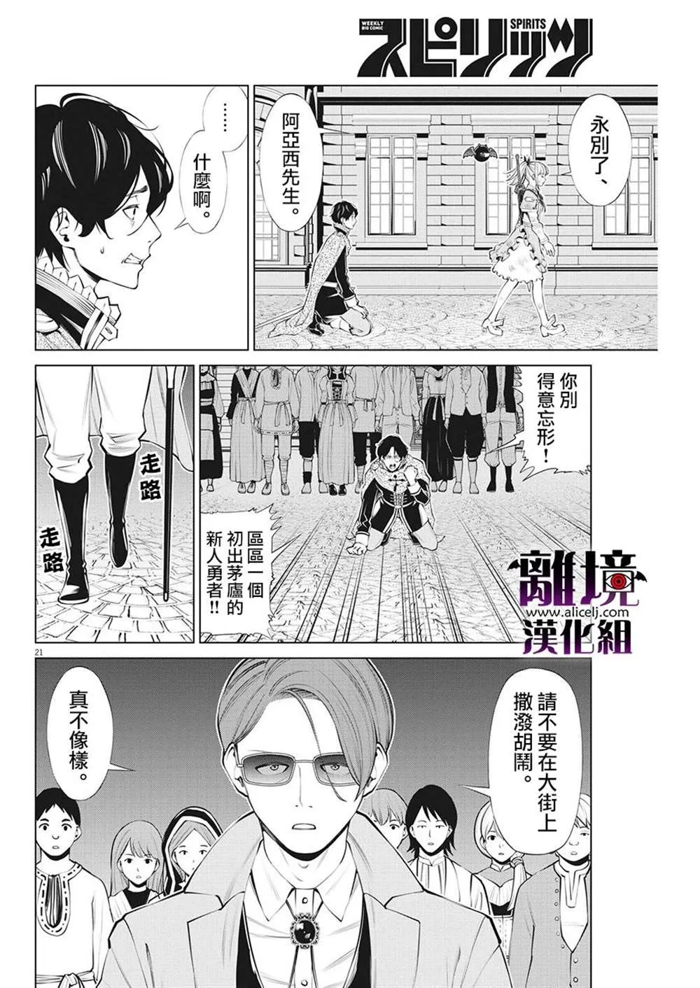 第12话 第21页