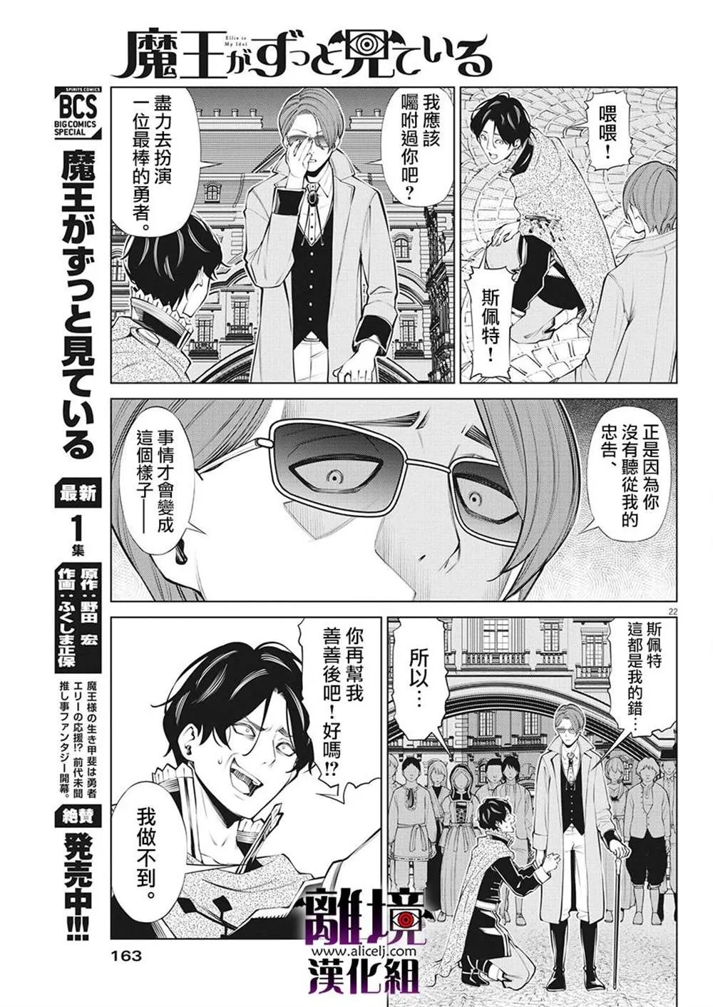 第12话 第22页