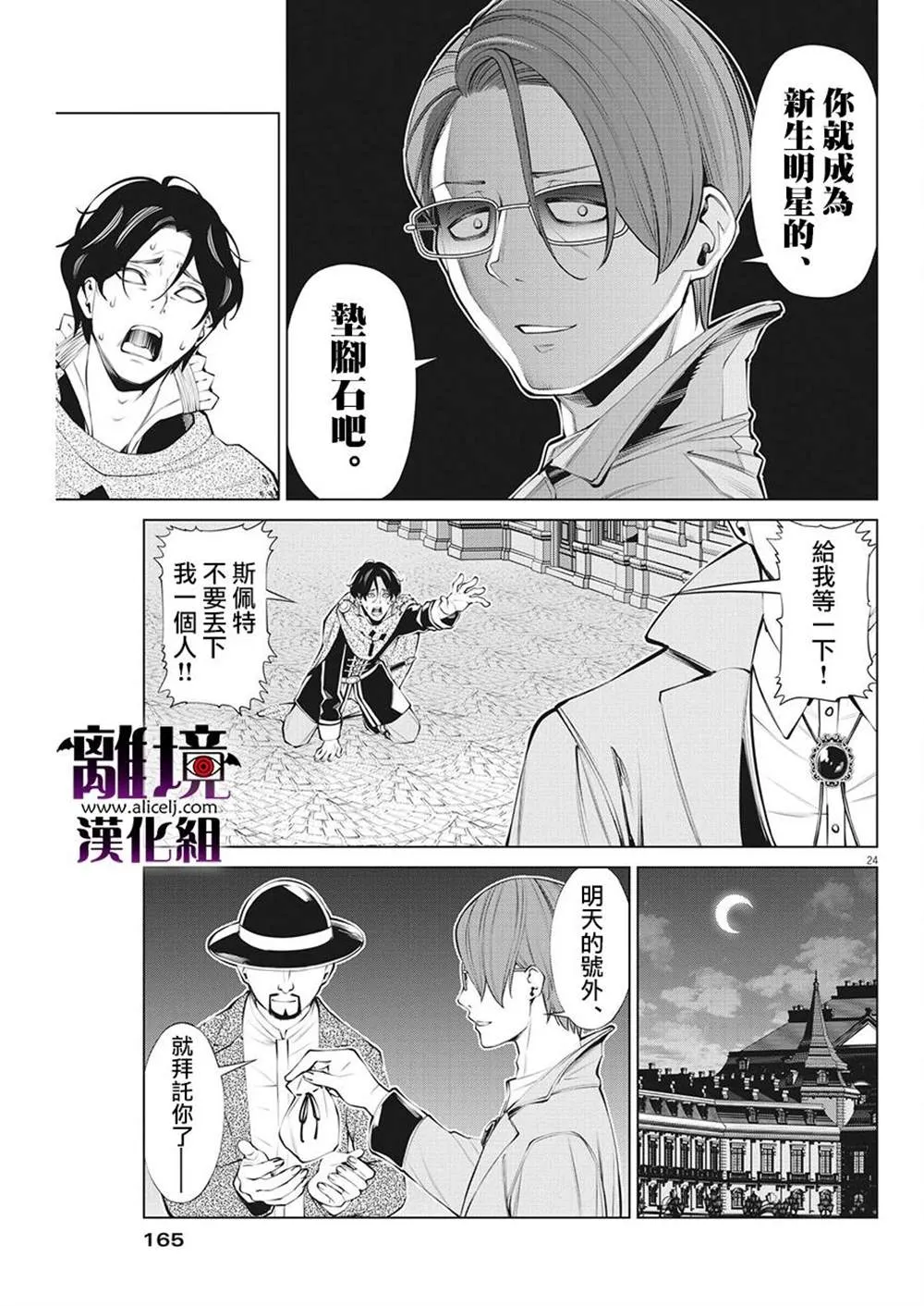 第12话 第24页