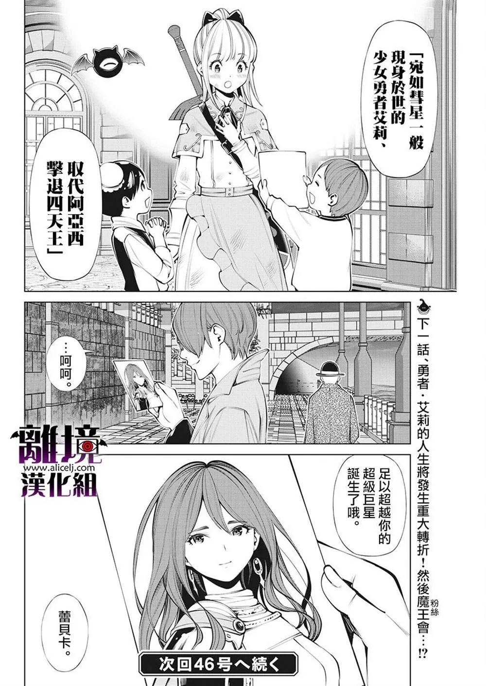 第12话 第25页