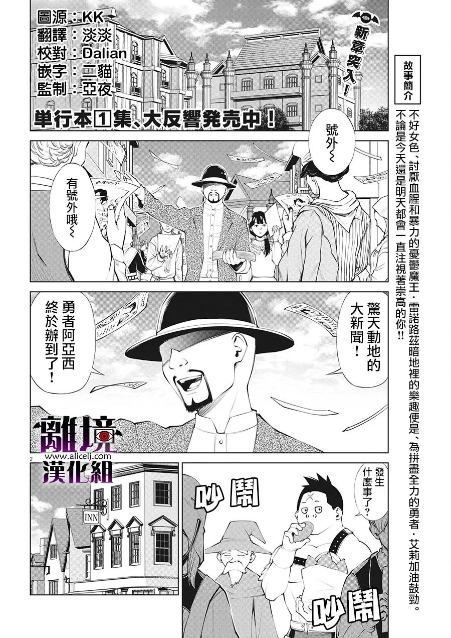 第11话 第2页