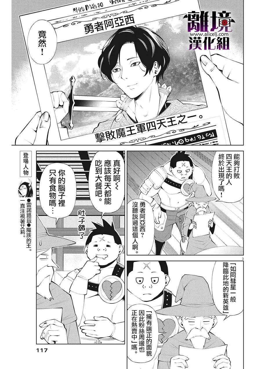第11话 第3页