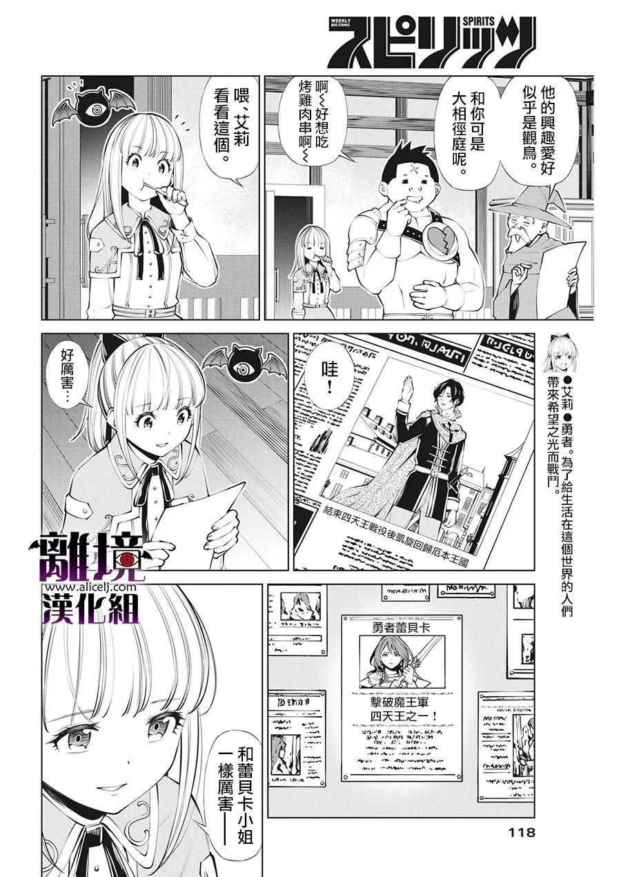 第11话 第4页