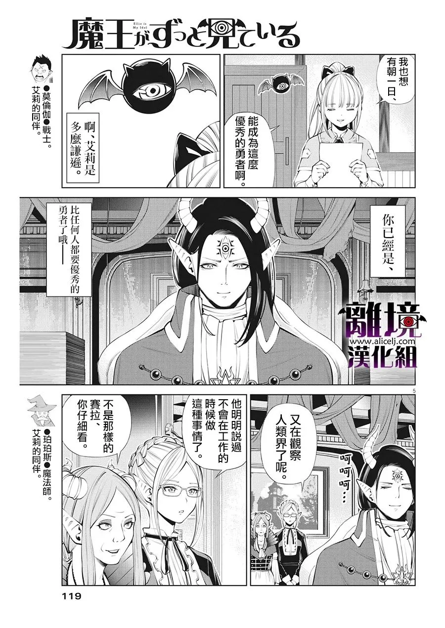 第11话 第5页
