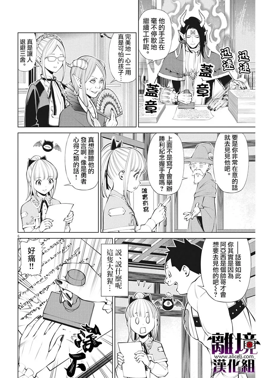 第11话 第6页