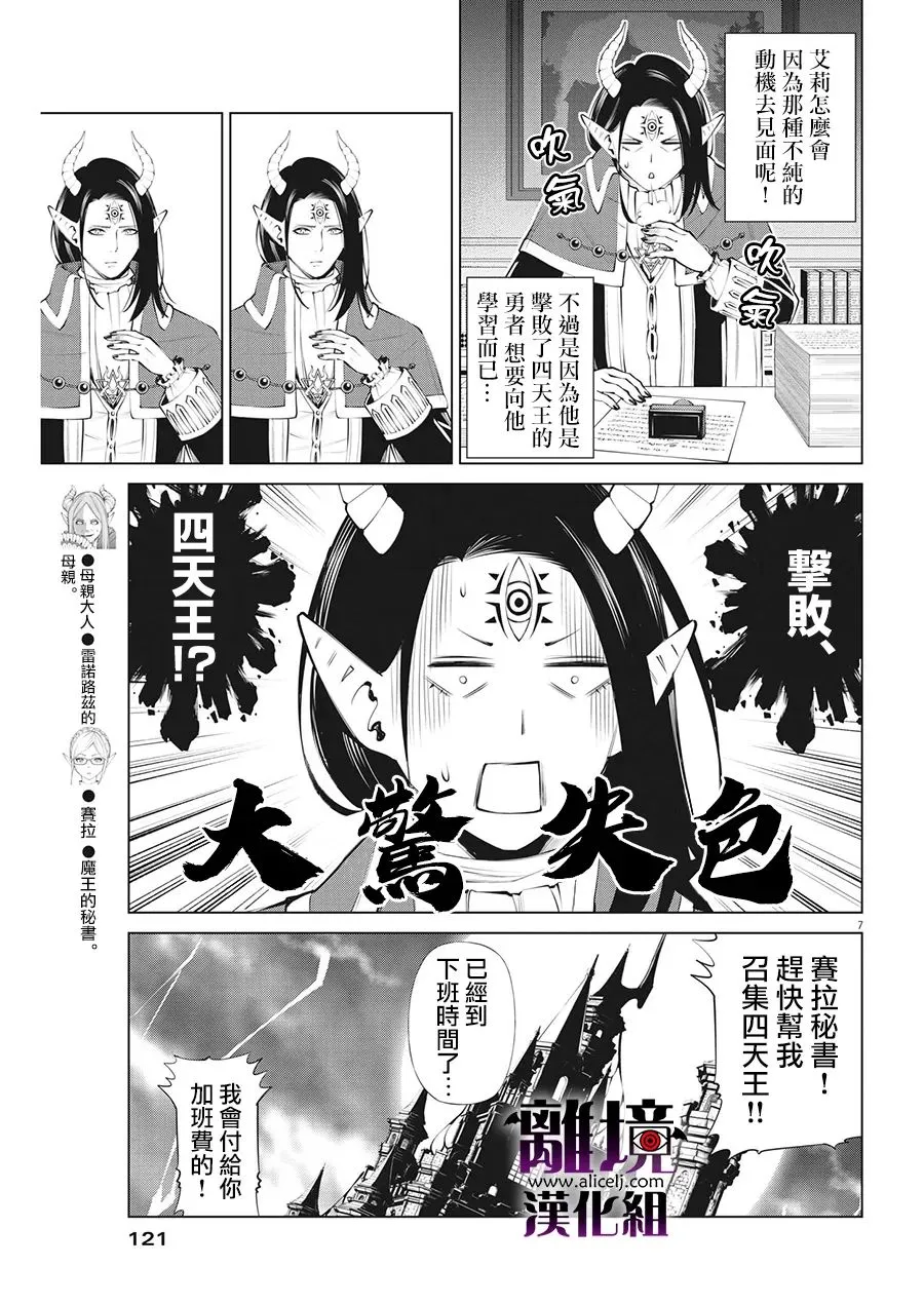 第11话 第7页