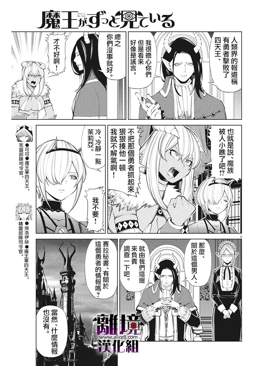 第11话 第9页