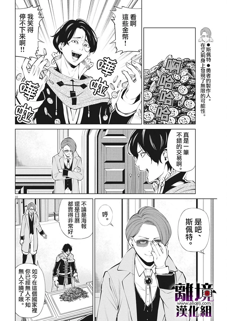 第11话 第10页