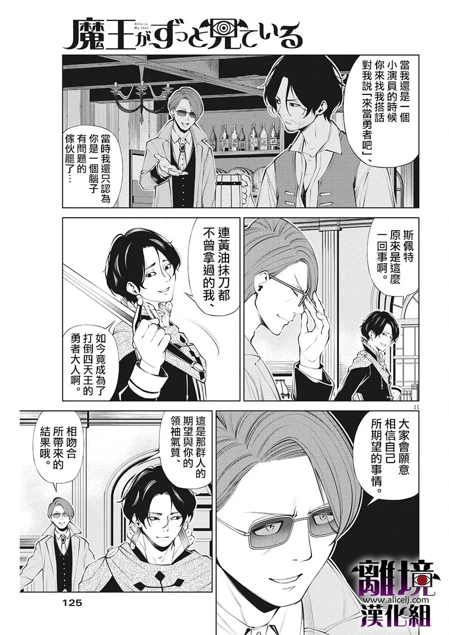 第11话 第11页