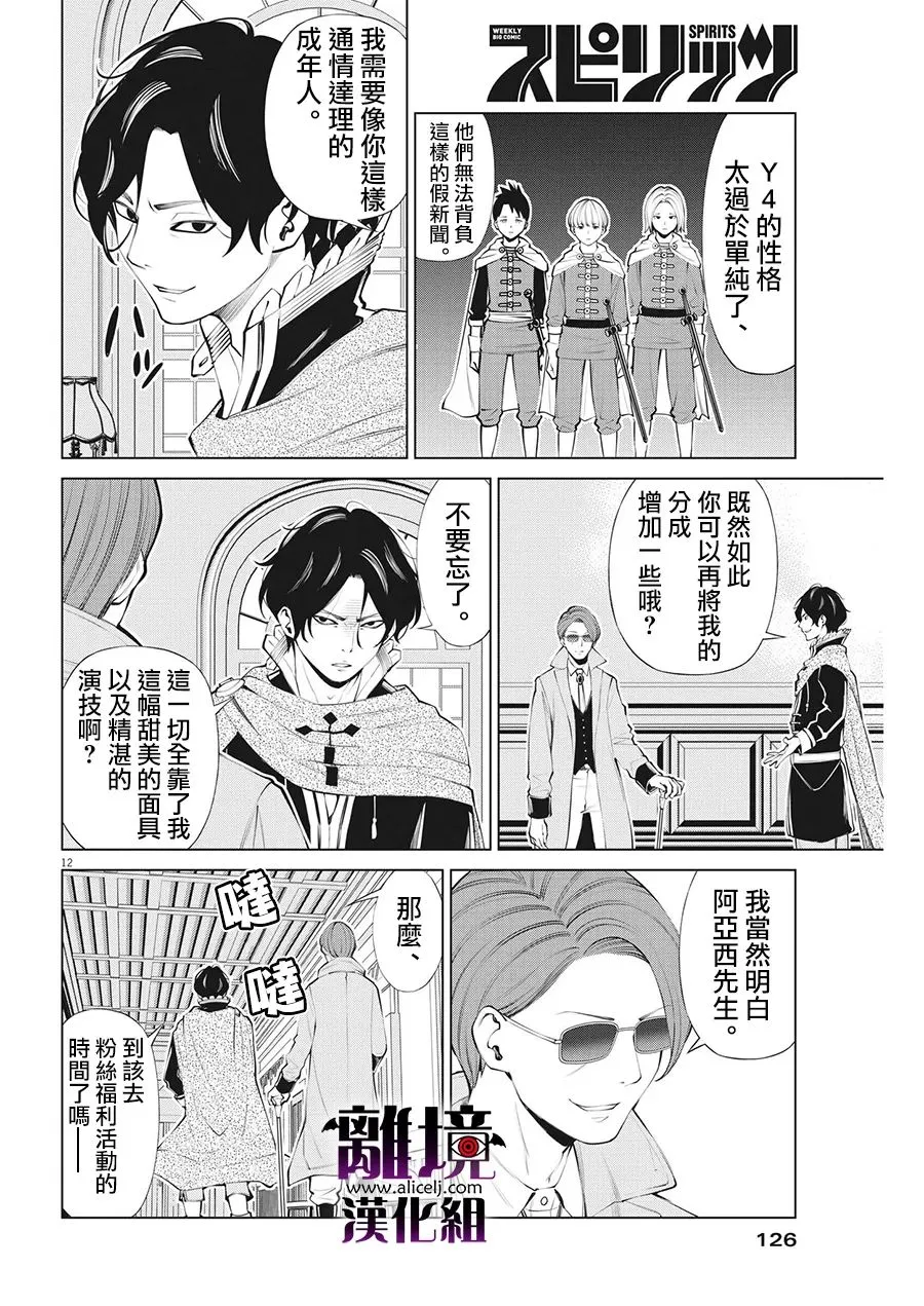 第11话 第12页