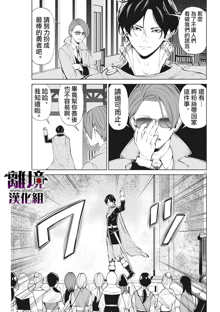 第11话 第13页