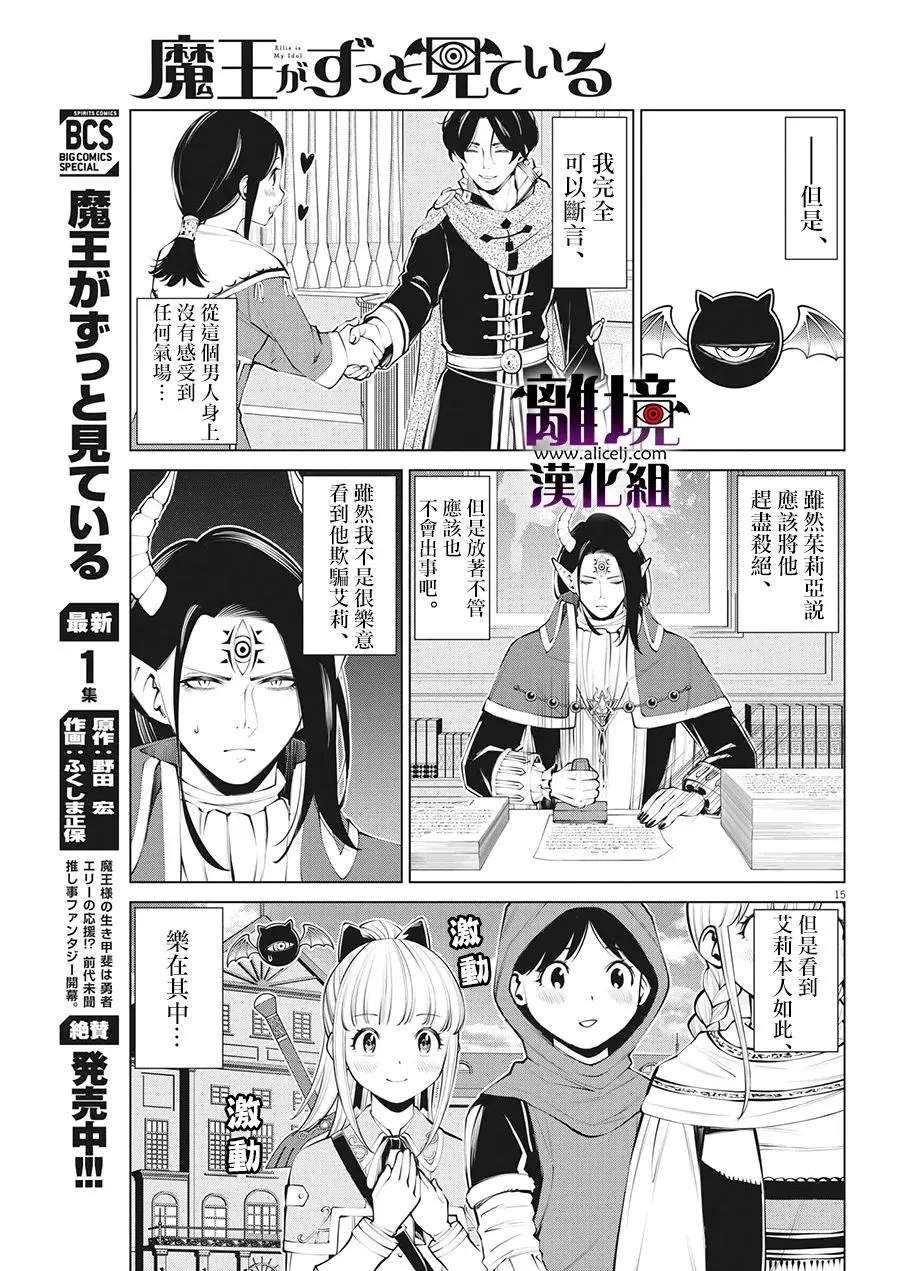 第11话 第15页