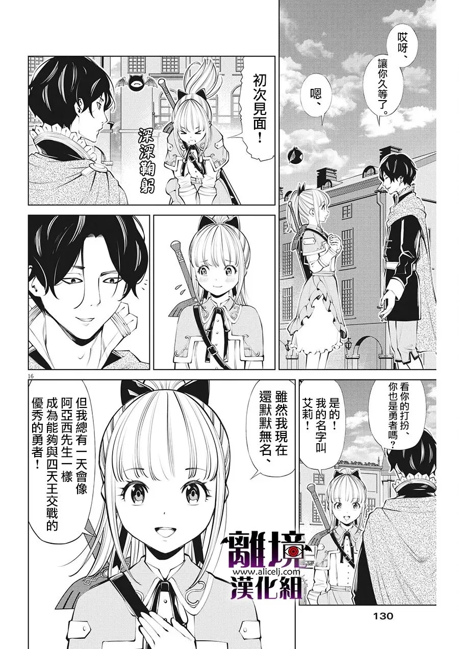 第11话 第16页