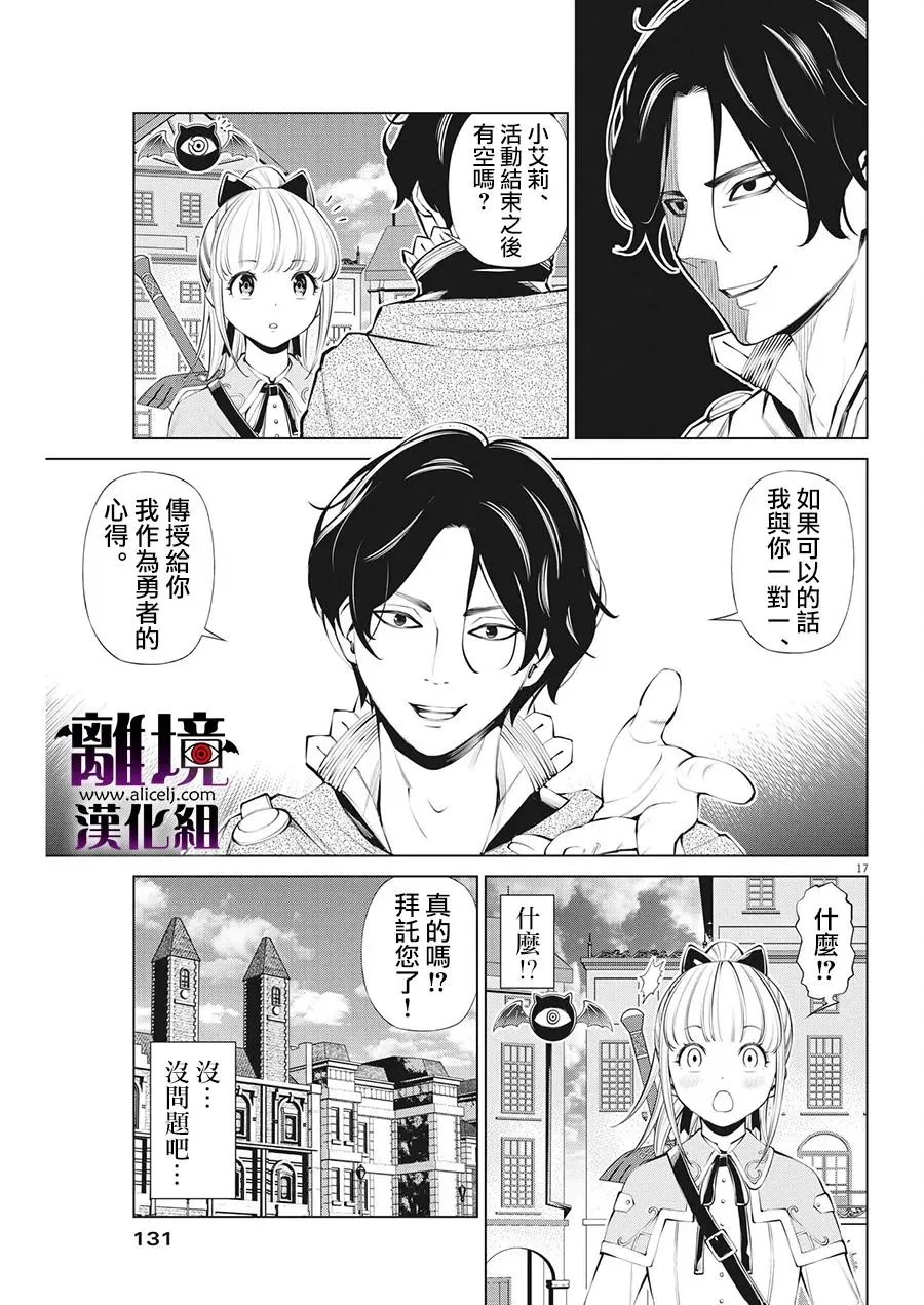 第11话 第17页
