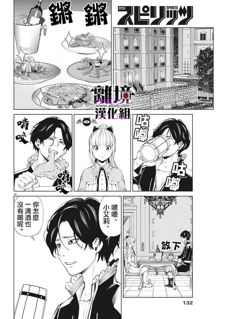 第11话 第18页