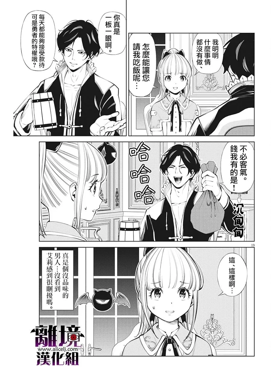 第11话 第19页