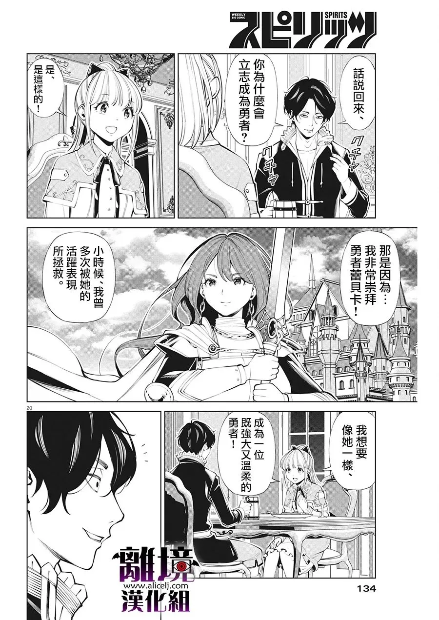 第11话 第20页