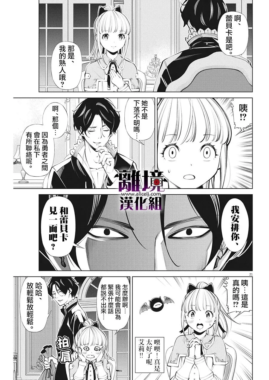 第11话 第21页