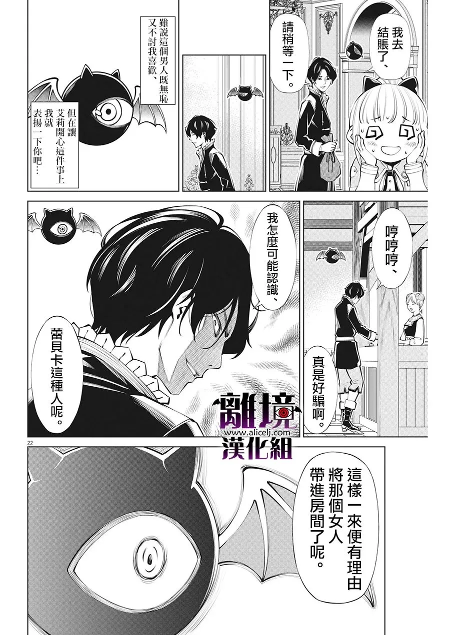第11话 第22页