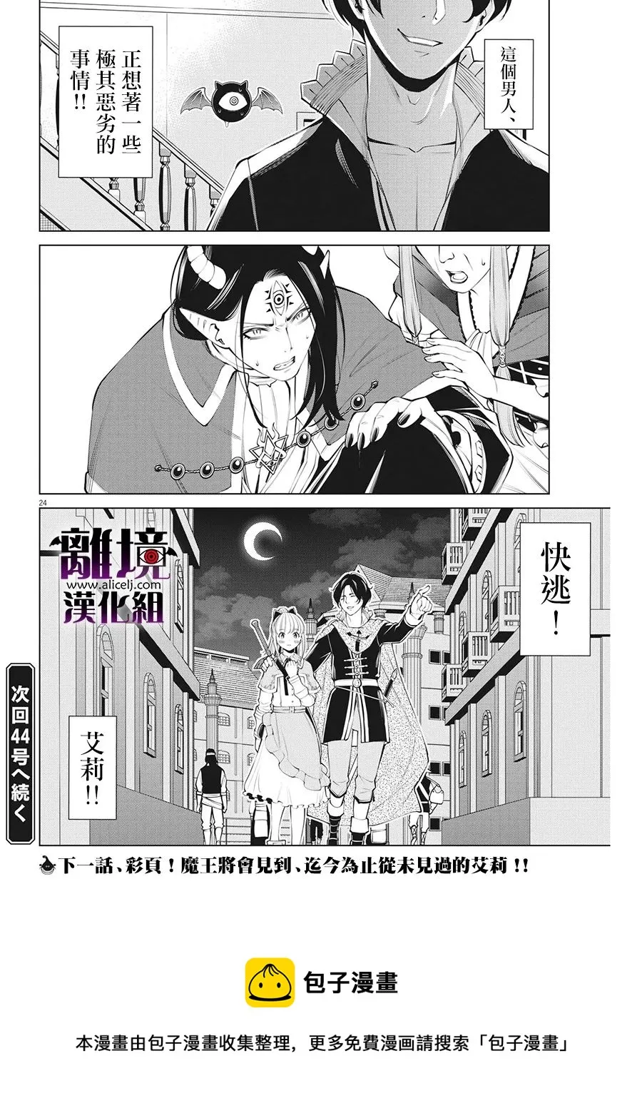 第11话 第24页