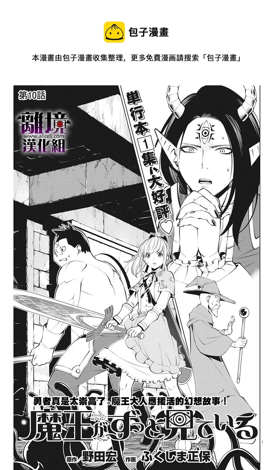 第10话 第1页