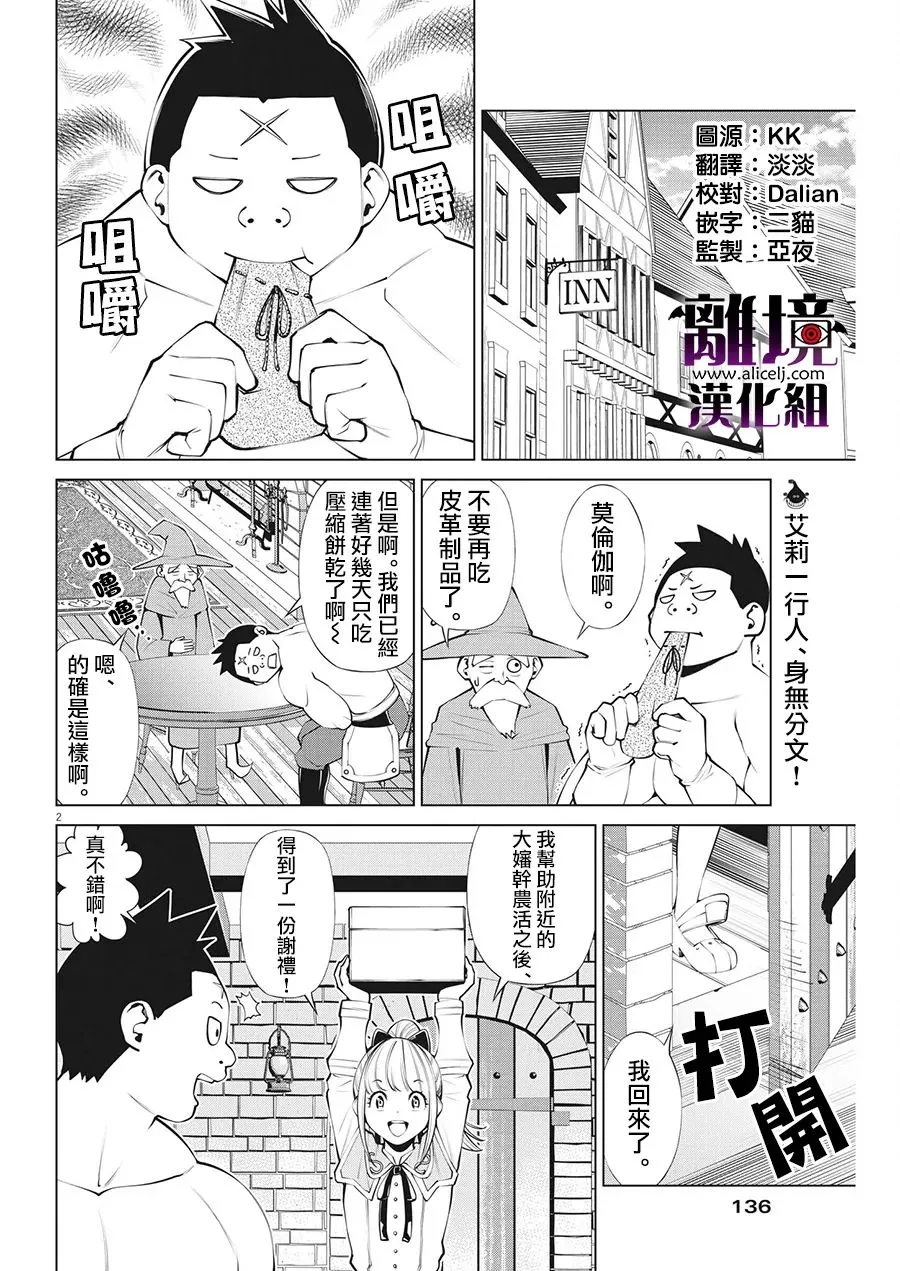 第10话 第2页