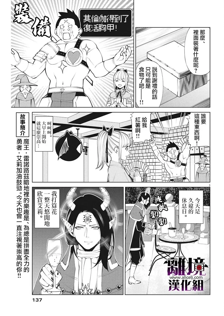 第10话 第3页