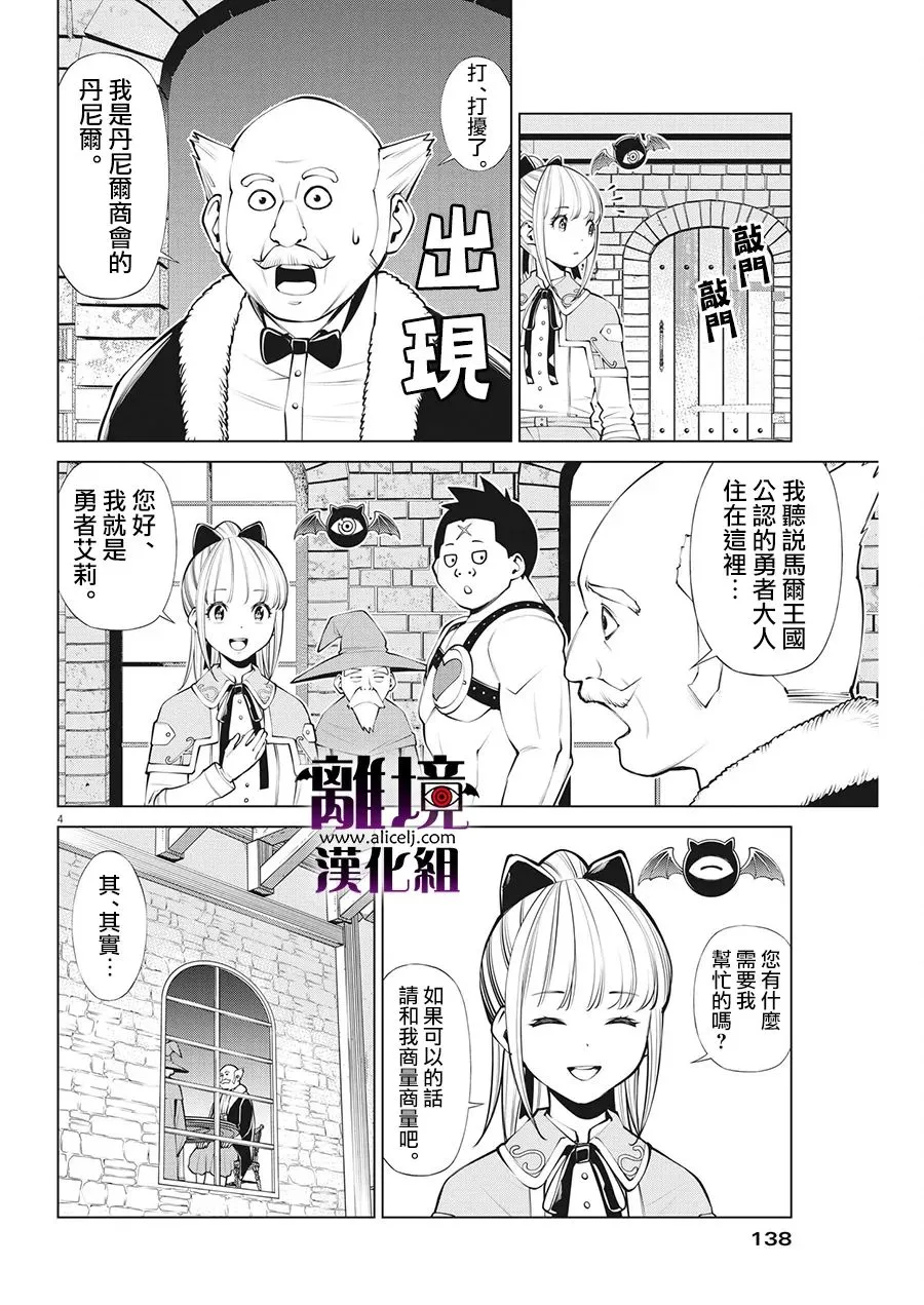 第10话 第4页
