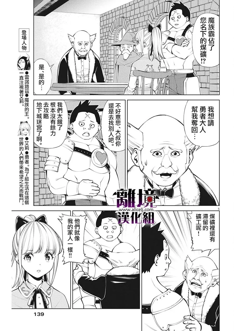 第10话 第5页