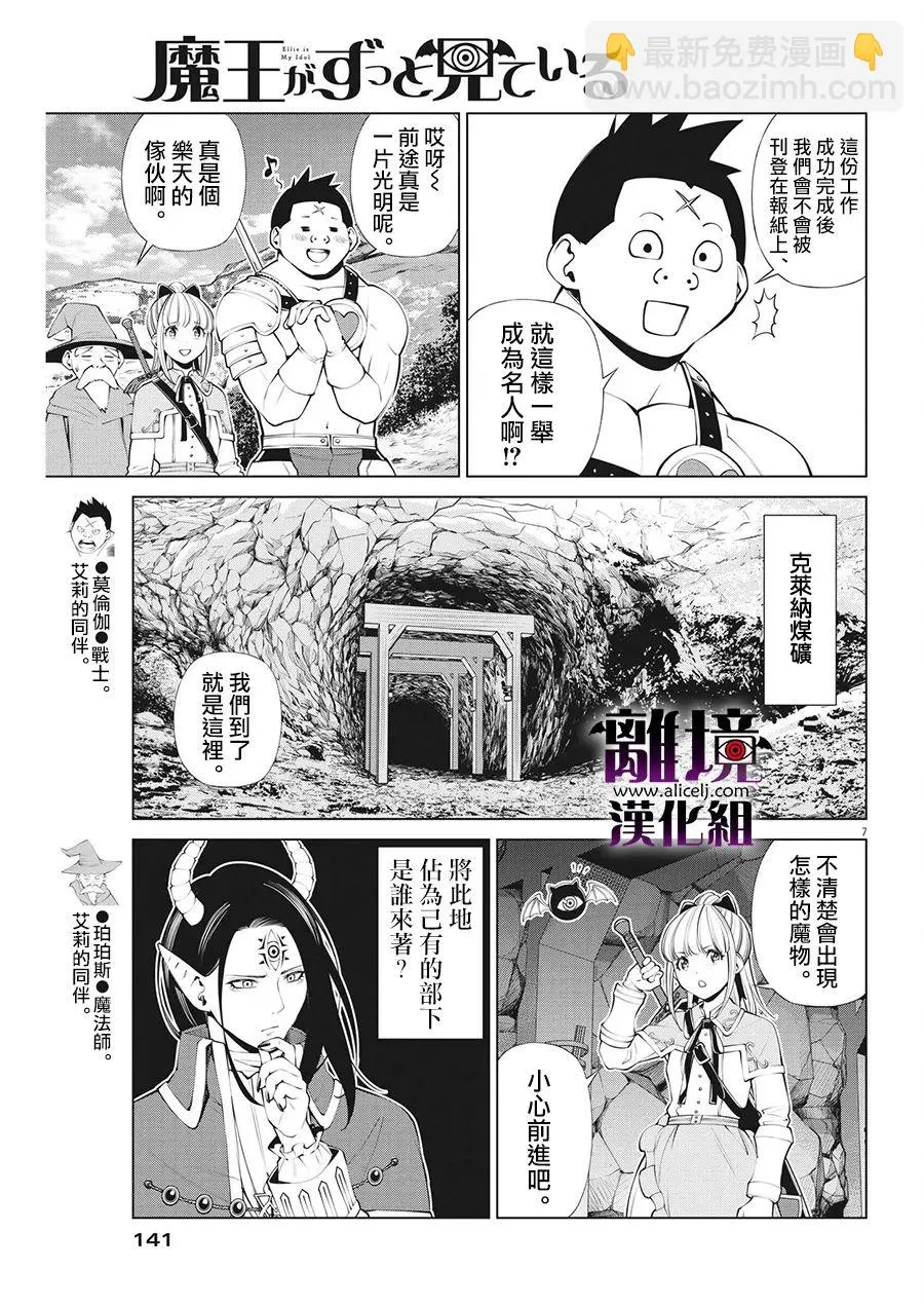 第10话 第6页