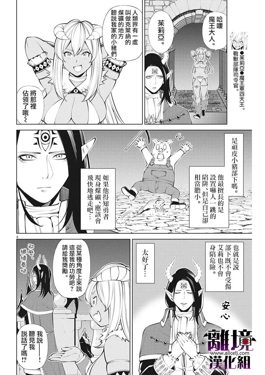 第10话 第7页
