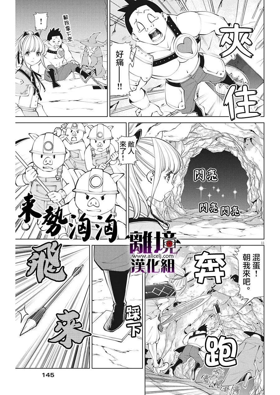 第10话 第10页