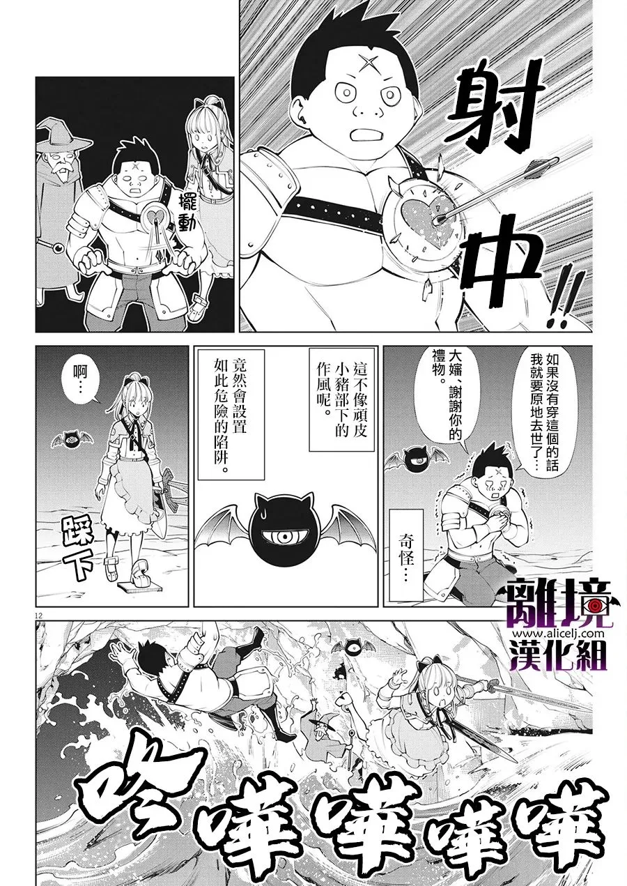 第10话 第11页
