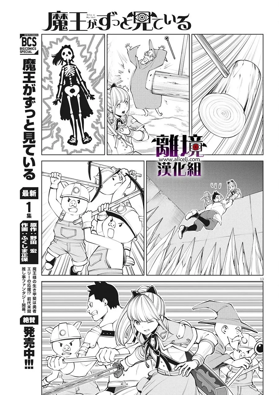第10话 第12页