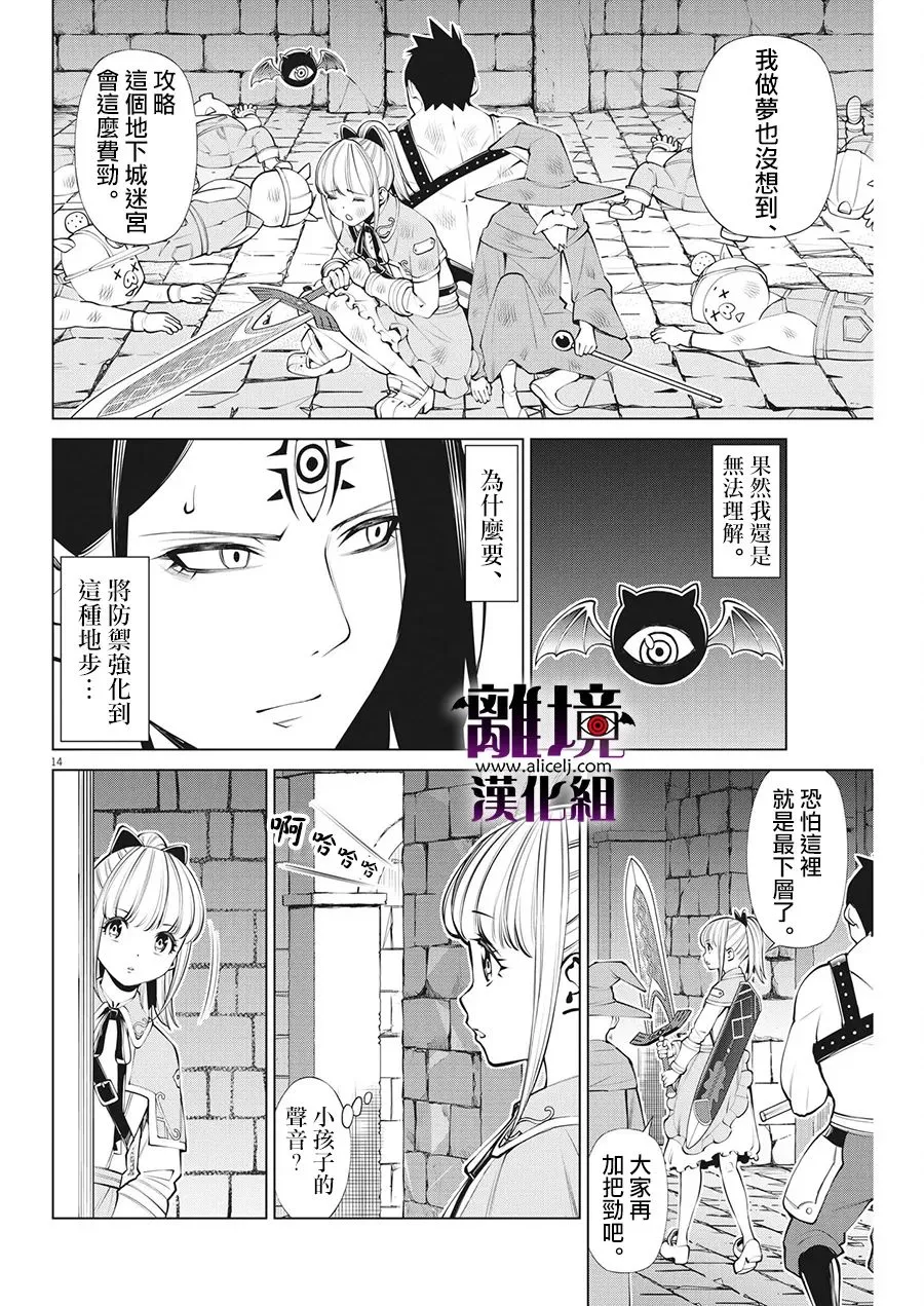 第10话 第13页