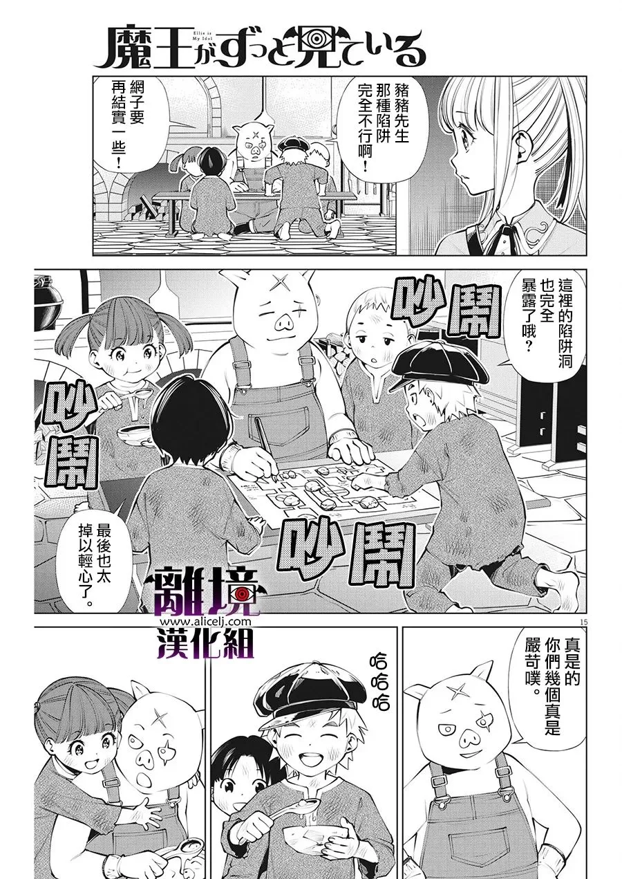 第10话 第14页