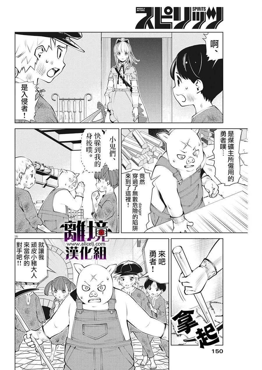 第10话 第15页
