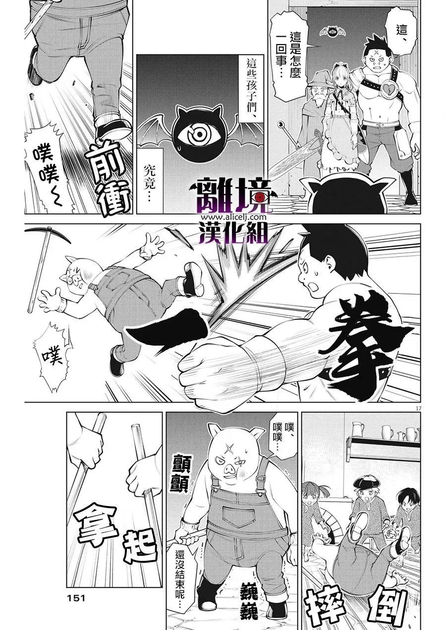 第10话 第16页