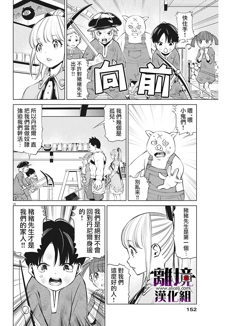 第10话 第17页