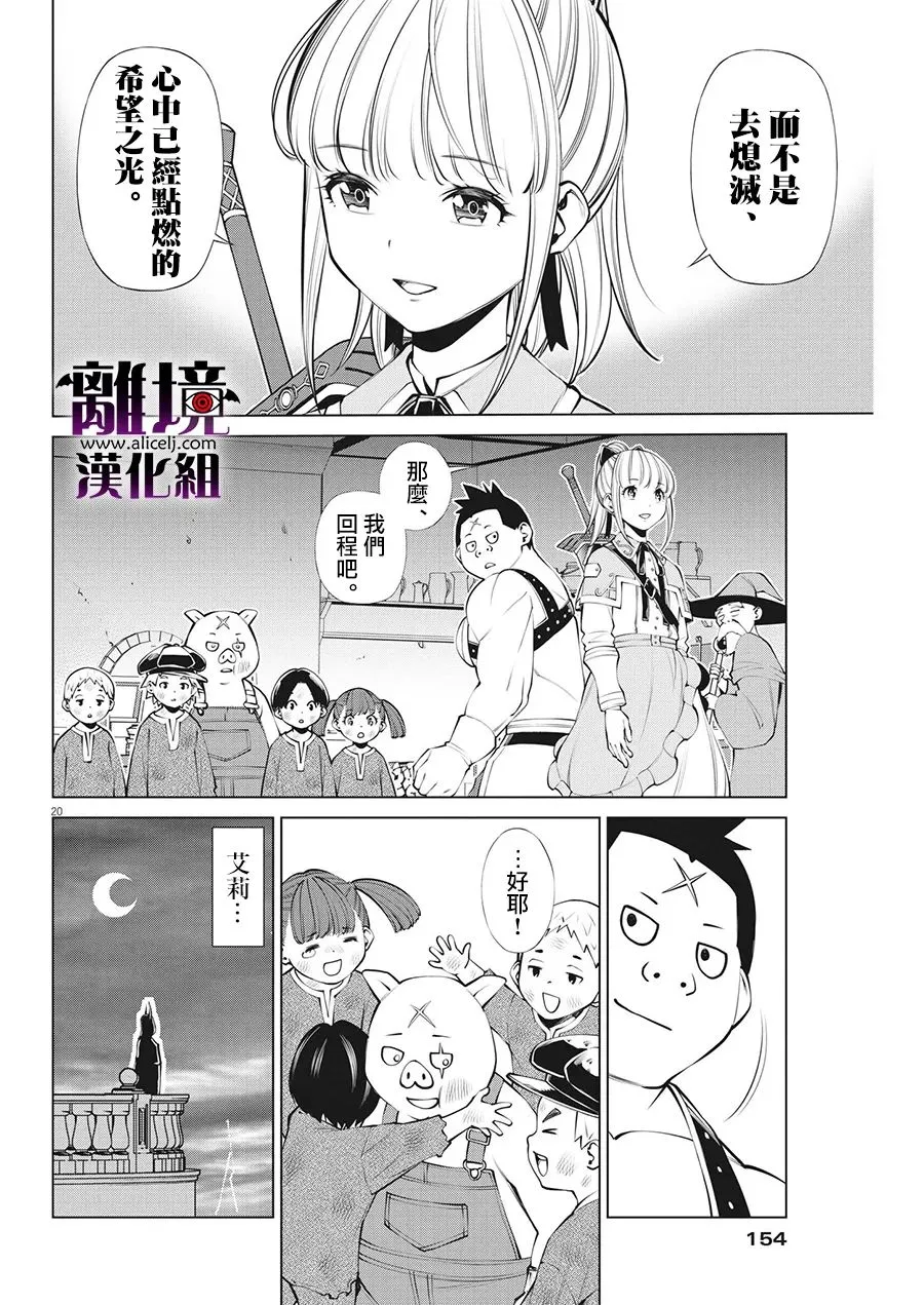 第10话 第19页