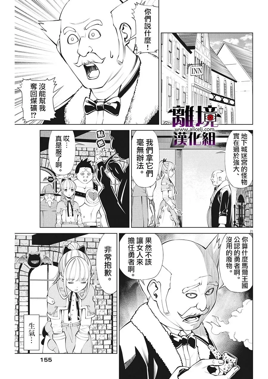 第10话 第20页