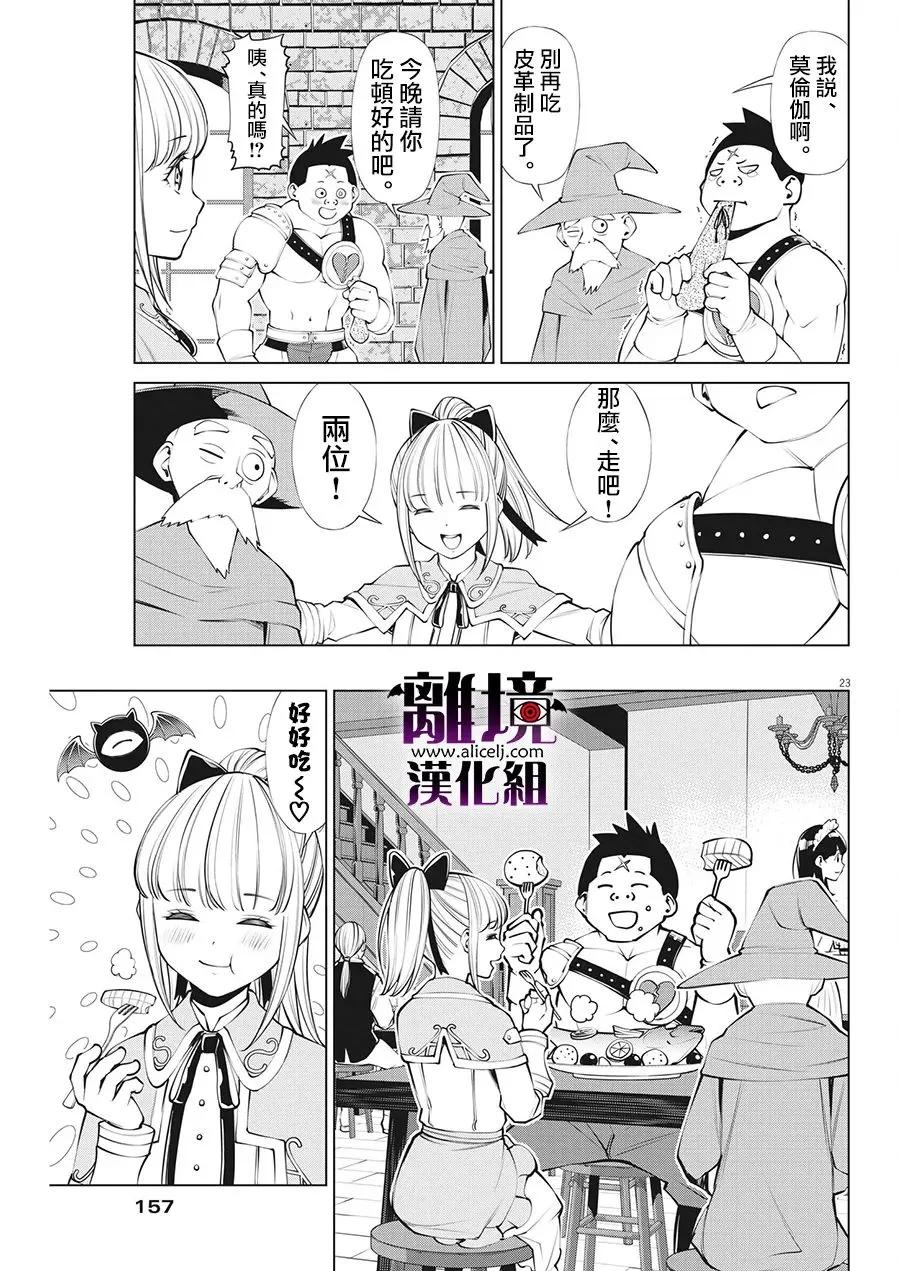 第10话 第22页