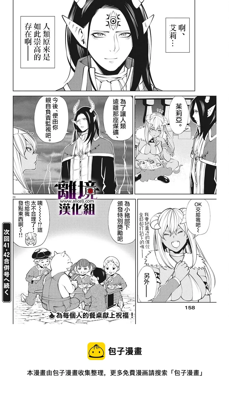 第10话 第23页
