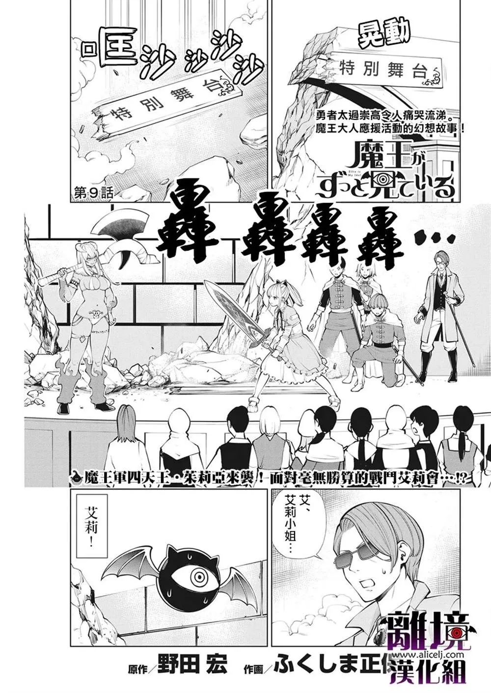 第9话 第1页