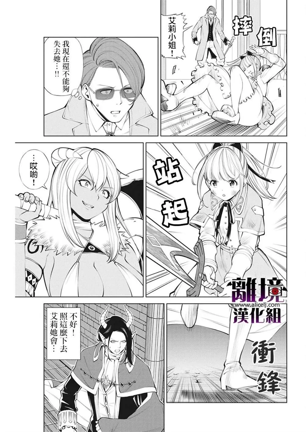 第9话 第3页