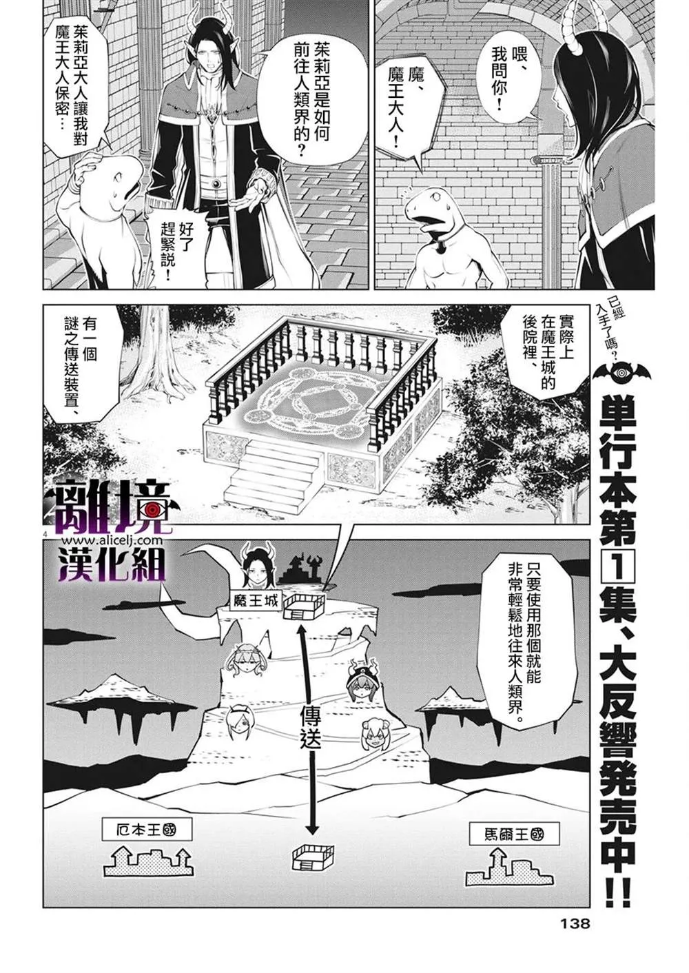 第9话 第4页