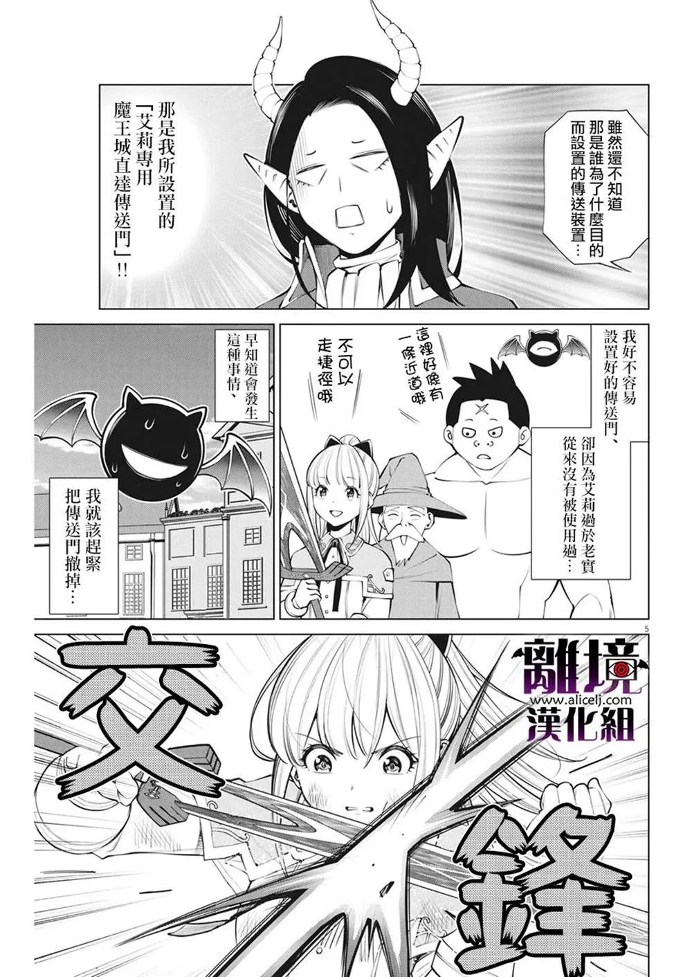 第9话 第5页