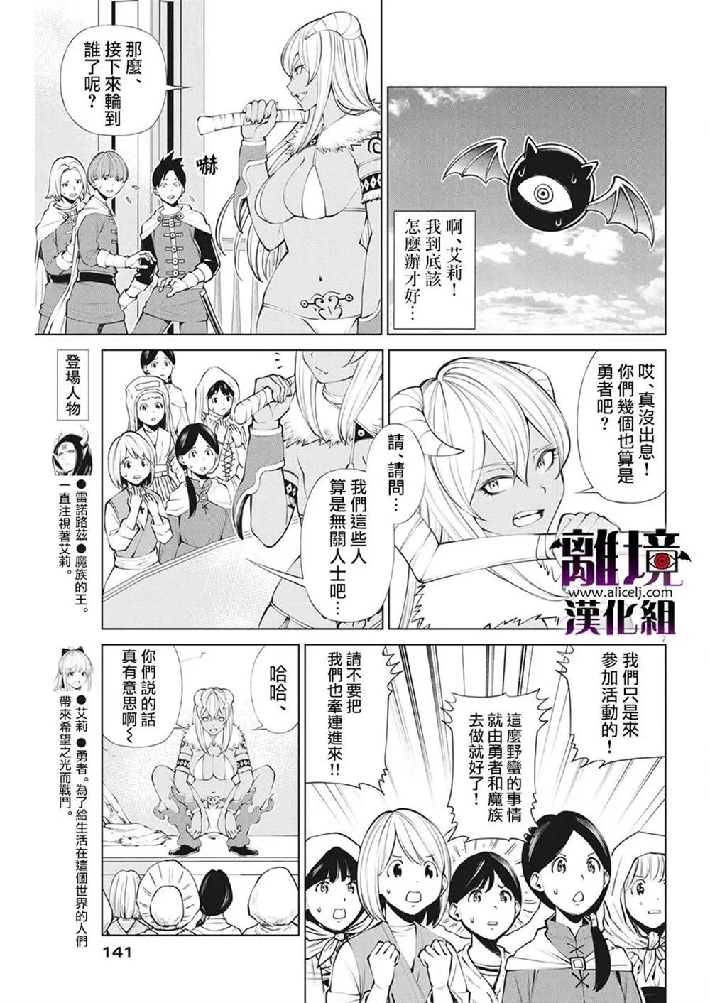 第9话 第7页